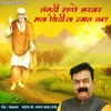 About Sai Bhajan - Langdi Mhane Bhartar Mala Song